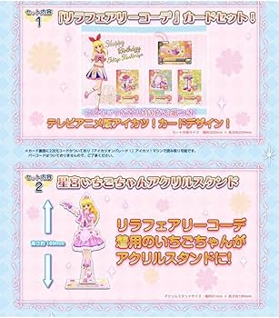✨アイカツカード20枚バラセット✨ 星宮いちごセット、劇場版アイカツカード入り 劇場版アイカツ！」公開10周年記念！ 劇中登場のアイカツ